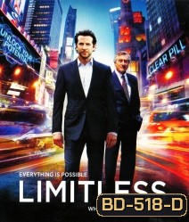 Limitless ลิมิตเลส ชี้ชะตา...ยาเปลี่ยนสมองคน