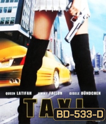 Taxi แท็กซี่ เหยียบกระฉูดเมือง ปล้นสนั่นล้อ