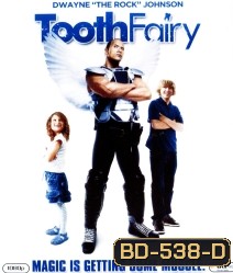 Tooth Fairy เทพพิทักษ์ ฟันน้ำนม