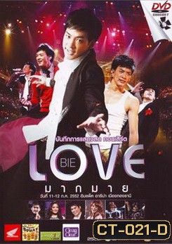 บันทึกการแสดงสดคอนเสิร์ต Bie Love มากมาย