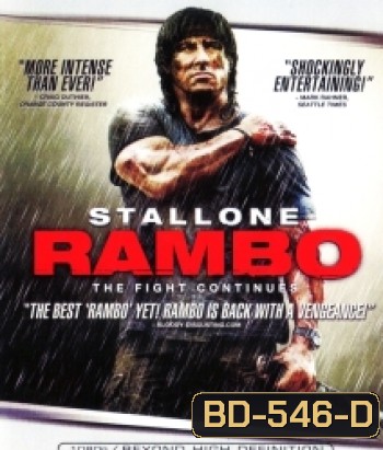 Rambo 4 (2008) แรมโบ้ 4 นักรบพันธุ์เดือด
