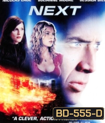 Next (2007) นัยน์ตามหาวิบัติโลก