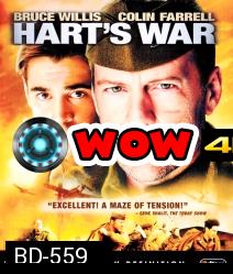 Hart's War (2002) สงครามบัญญัติวีรบุรุษ