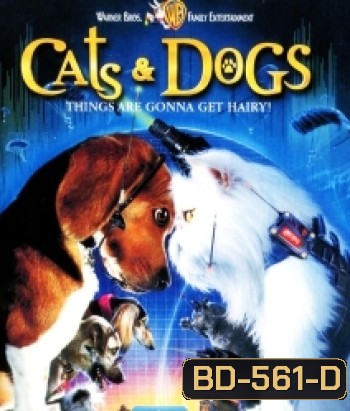 Cats & Dogs แคทส์ แอนด์ ด็อกส์ สงครามพยัคฆ์ร้ายขนปุย