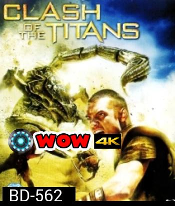 Clash of the Titans (2010) สงครามมหาเทพประจัญบาน 1