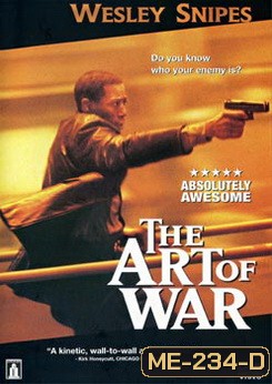 The Art Of War ทำเนียบพันธุ์ฆ่า สงครามจับตาย