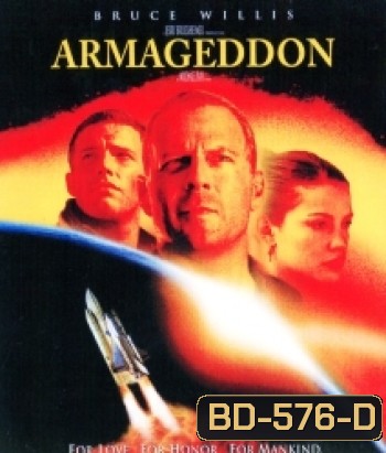 Armageddon (1998) วันโลกาวินาศ