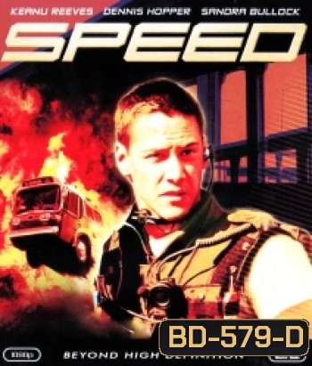 Speed (1994) เร็วกว่านรก