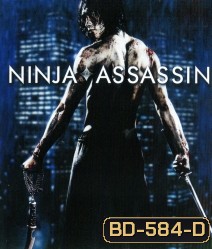 Ninja Assassin (2009) เทพบุตรนินจามหากาฬ