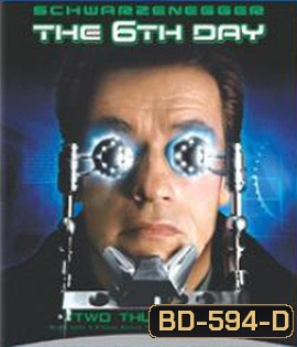The 6th Day (2000) เดอะ ซิกส์เดย์ วันล่าคนเหล็กอหังการ