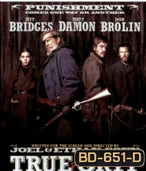 True Grit (2010) ยอดคนจริง