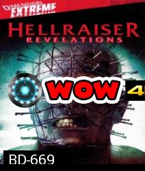 Hellraiser Revelations บิดเปิดผี นรกไม่มีวันตาย