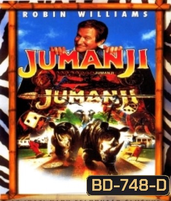 Jumanji (1995) จูแมนจี้ เกมดูดโลกมหัศจรรย์