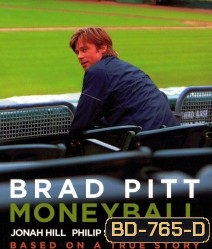 Moneyball (2011) เกมล้มยักษ์