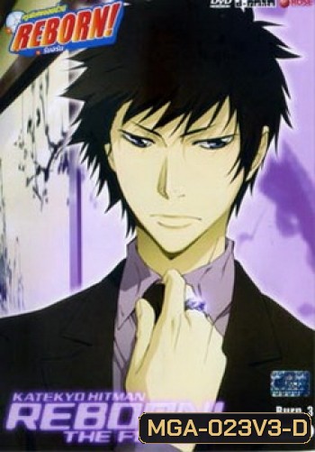 Reborn The Future ครูพิเศษจอมป่วนรีบอร์น เดอะ ฟิวเจอร์ Burn. 3