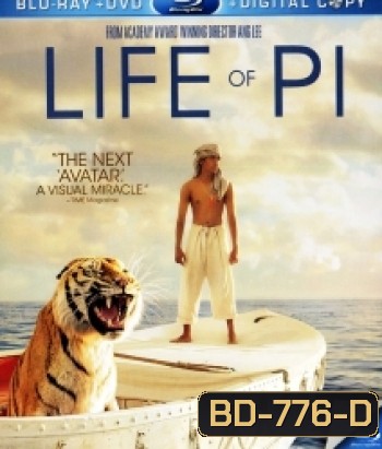 Life of Pi (2012) ชีวิตอัศจรรย์ของพาย