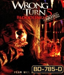 Wrong turn 5 หวีดเขมือบคน 5 ปาร์ตี้สยอง