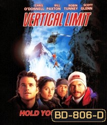 Vertical limit ไต่เป็นไต่ตาย