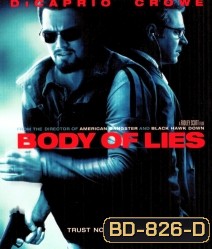 Body of Lies (2008) แผนบงการยอดจารชนสะท้านโลก