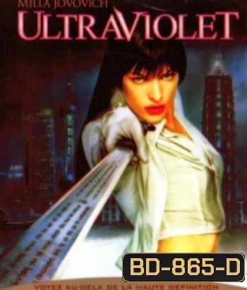 Ultraviolet (2006) มัจจุราชมหาประลัย