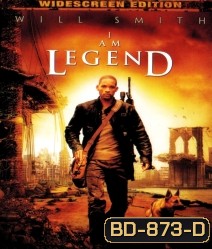 I Am legend (2007) ไอ แอม เลเจนด์ ข้าคือตำนานพิฆาตมหากาฬ