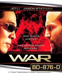 Rogue Assassin โหด ปะทะ เดือด