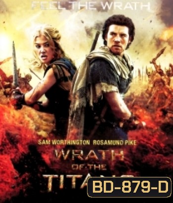 Wrath of the Titans (2012) สงครามมหาเทพพิโรธ 2