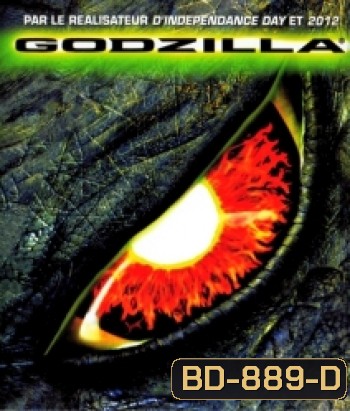 Godzilla (1998) ก็อตซิลล่า อสูรพันธุ์นิวเคลียร์ล้างโลก