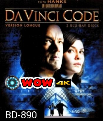 The Da vinci code เดอะดาวินชี่โค้ด รหัสลับระทึกโลก