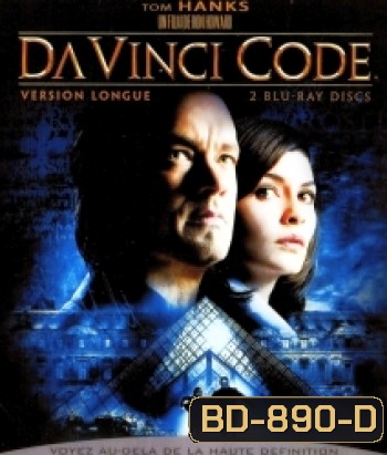 The Da vinci code เดอะดาวินชี่โค้ด รหัสลับระทึกโลก