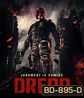Dredd (2012) เดร็ด คนหน้ากากทมิฬ