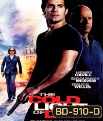 The Cold Light of Day (2012) อึดพันธุ์อึด