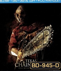 Texas Chainsaw (2013) สิงหาต้องสับ