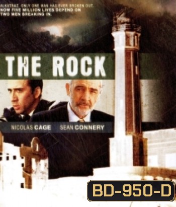 The Rock (1996) ยึดนรกป้อมทมิฬ