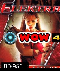 Elektra (2005) สวยสังหาร