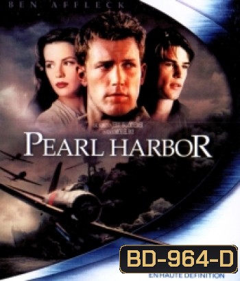 Pearl Harbor (2001) เพิร์ล ฮาร์เบอร์
