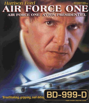 Air Force One (1997) ผ่านาทีวิกฤตกู้โลก