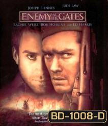 Enemy at the Gates (2001) กระสุนสังหารพลิกโลก