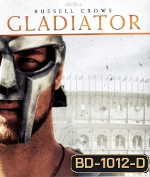 Gladiator (2000) นักรบผู้กล้า ผ่าแผ่นดินทรราช