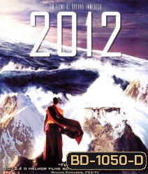 2012 (2009) วันสิ้นโลก