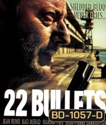 22 Bullets (2013) 22 นัด ยมบาลล้างยมบาล