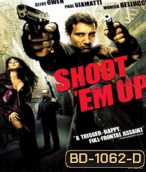 Shoot 'Em Up (2007) ยิงแม่งเลย