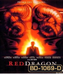 Red Dragon (2002) กำเนิดอำมหิต