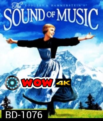 The Sound of music (1965) มนต์รักเพลงสวรรค์
