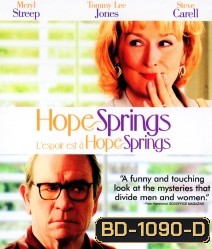 Hope Springs คุณป้าดึ๋งดั๋ง ปึ๋งปั๋งกันมั้ยปู่