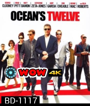 Ocean's Twelve (2004) 12 มงกุฎ ปล้นสุดโลก