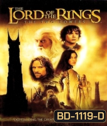 The Lord of the Rings: The Two Towers (2002) ศึกหอคอยคู่กู้พิภพ (ภาพ HDR)
