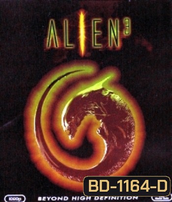 Alien 3 (1992) เอเลี่ยน 3 อสูรสยบจักรวาล