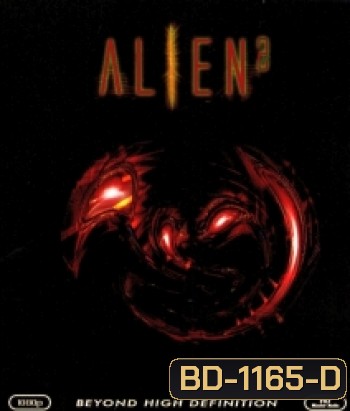 Alien 2 (1986) เอเลี่ยน 2 ฝูงมฤตยูนอกโลก