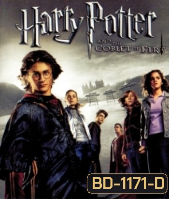 Harry Potter And The Goblet Of Fire (4) แฮร์รี่ พอตเตอร์ กับถ้วยอัคนี